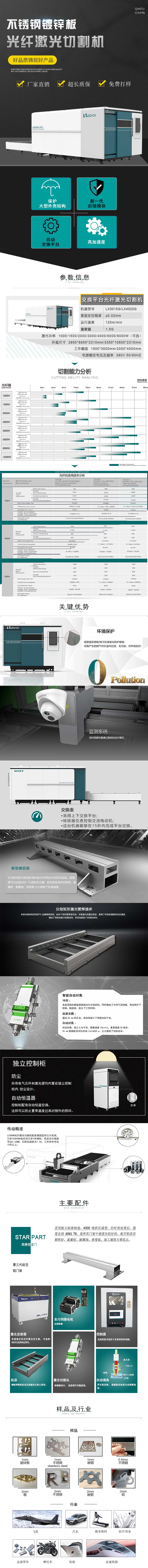 官網800(8)